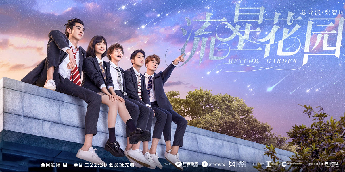 Meteor Garden