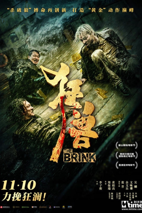 The Brink