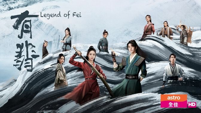 Legend of Fei