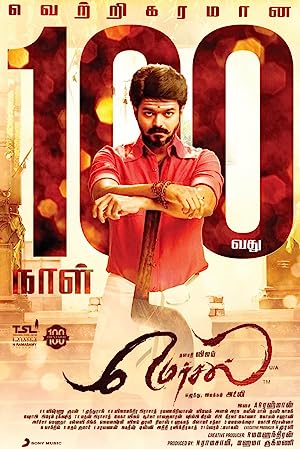 Mersal 2