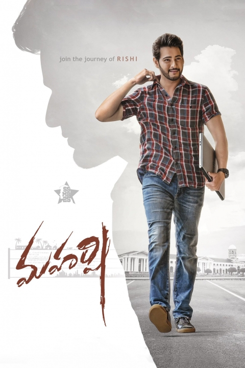 Maharshi Part Two