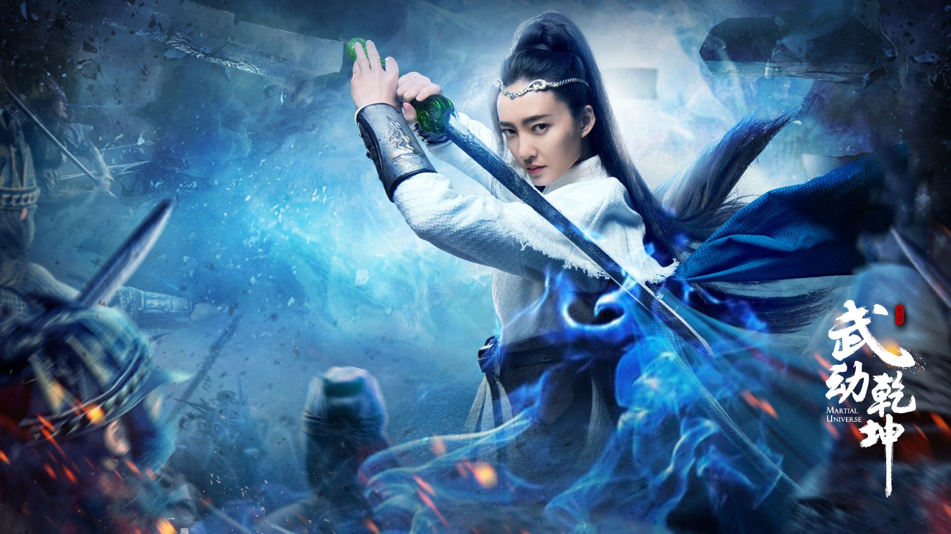 Martial Universe